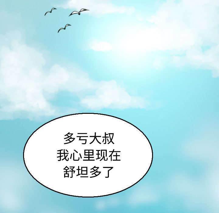 绝望岛韩漫全集-第24话 打听无删减无遮挡章节图片 