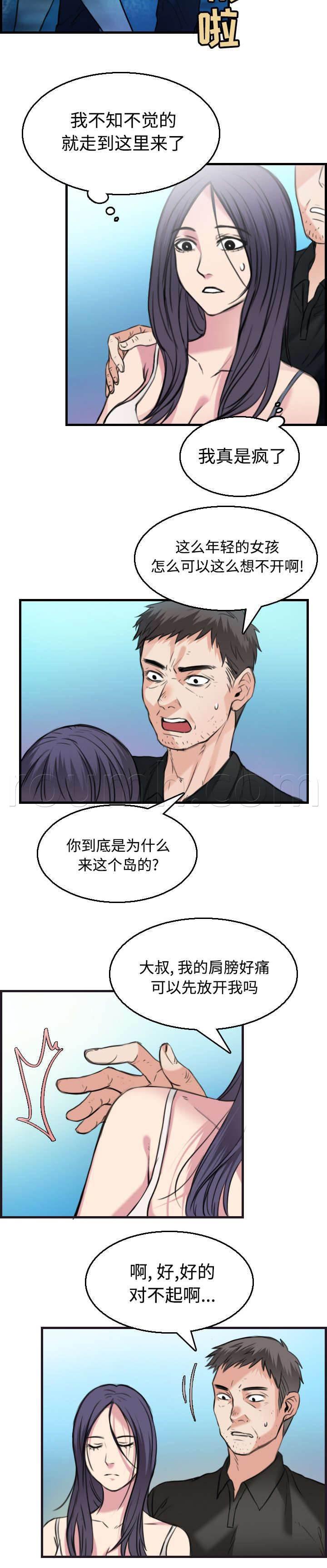 绝望岛韩漫全集-第24话 打听无删减无遮挡章节图片 