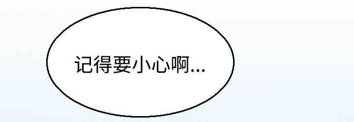 绝望岛韩漫全集-第24话 打听无删减无遮挡章节图片 