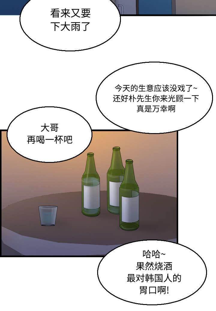绝望岛韩漫全集-第24话 打听无删减无遮挡章节图片 