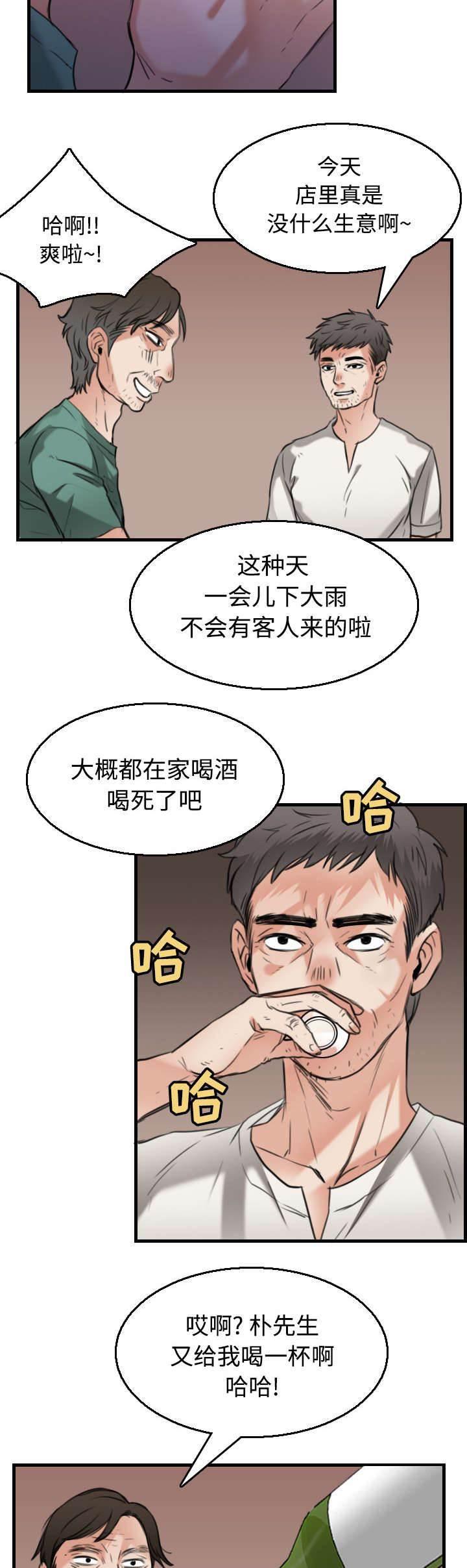 绝望岛韩漫全集-第24话 打听无删减无遮挡章节图片 