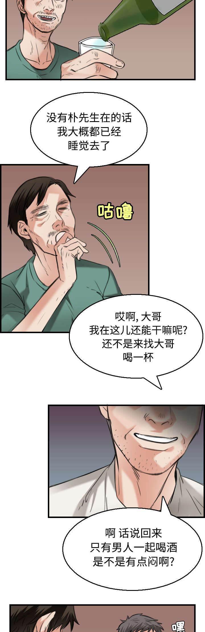 绝望岛韩漫全集-第24话 打听无删减无遮挡章节图片 