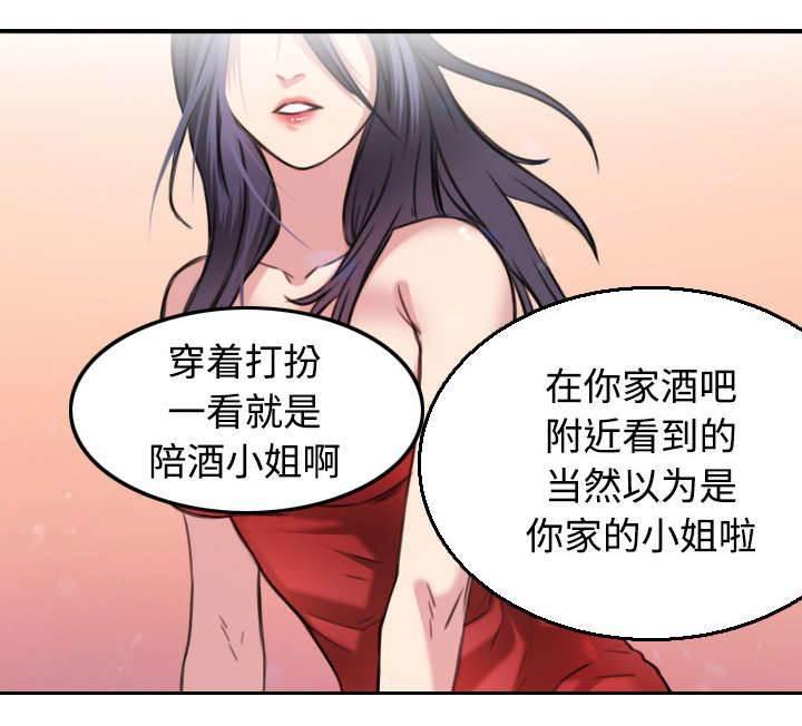 绝望岛韩漫全集-第24话 打听无删减无遮挡章节图片 