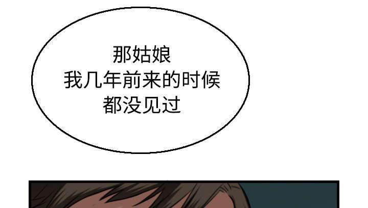 绝望岛韩漫全集-第24话 打听无删减无遮挡章节图片 