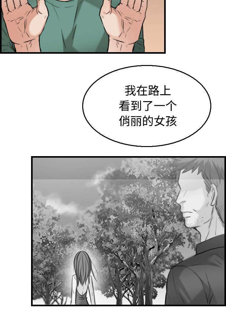 绝望岛韩漫全集-第24话 打听无删减无遮挡章节图片 