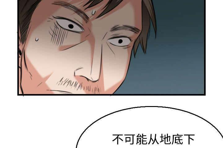 绝望岛韩漫全集-第24话 打听无删减无遮挡章节图片 