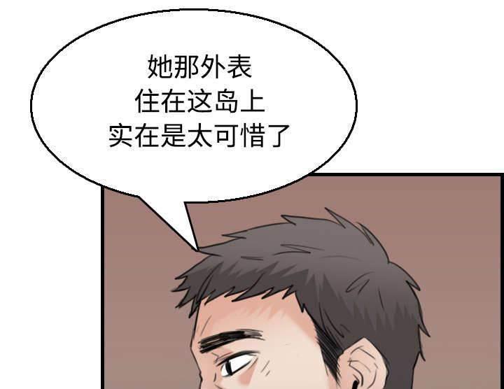 绝望岛韩漫全集-第24话 打听无删减无遮挡章节图片 