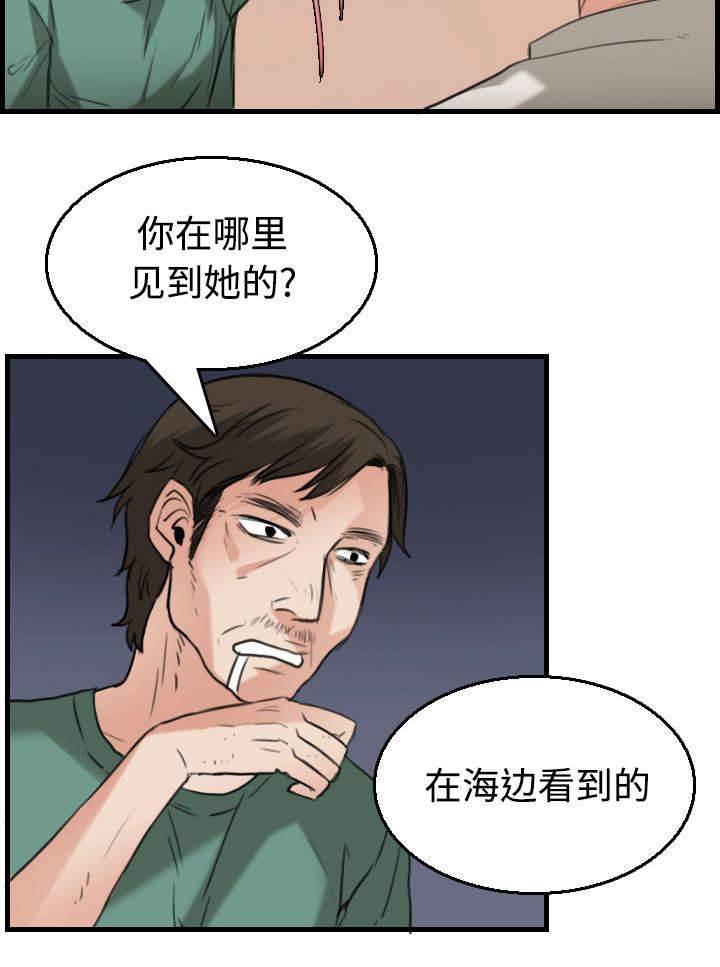 绝望岛韩漫全集-第24话 打听无删减无遮挡章节图片 