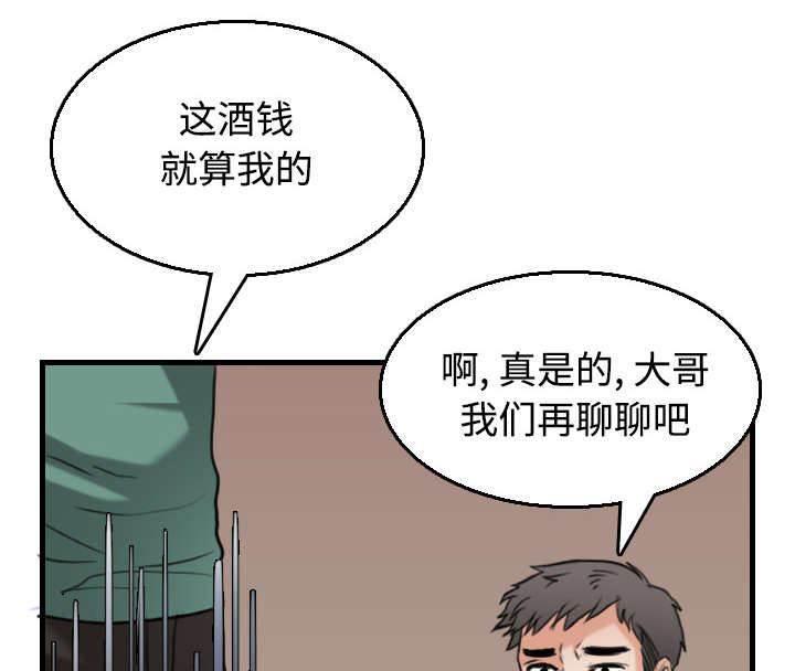 绝望岛韩漫全集-第24话 打听无删减无遮挡章节图片 