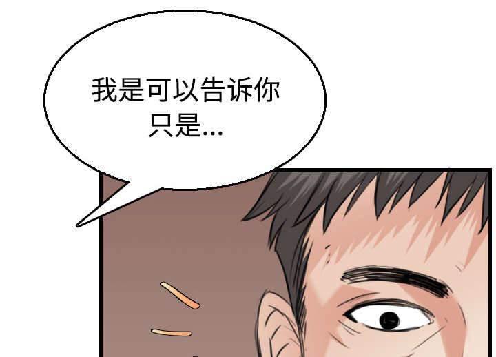 绝望岛韩漫全集-第24话 打听无删减无遮挡章节图片 