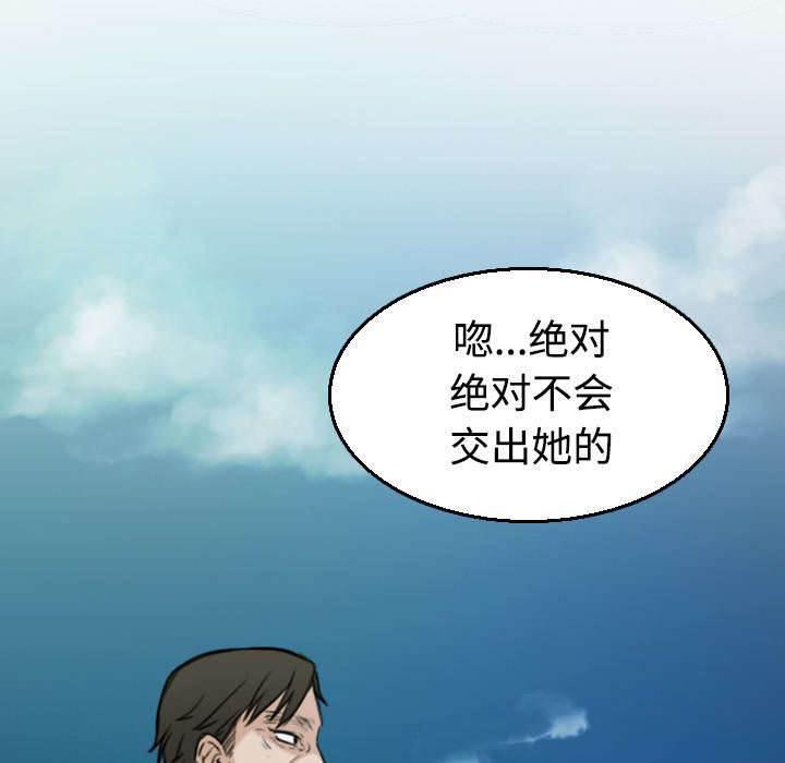 绝望岛韩漫全集-第24话 打听无删减无遮挡章节图片 