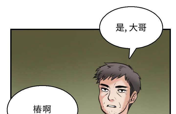 绝望岛韩漫全集-第24话 打听无删减无遮挡章节图片 