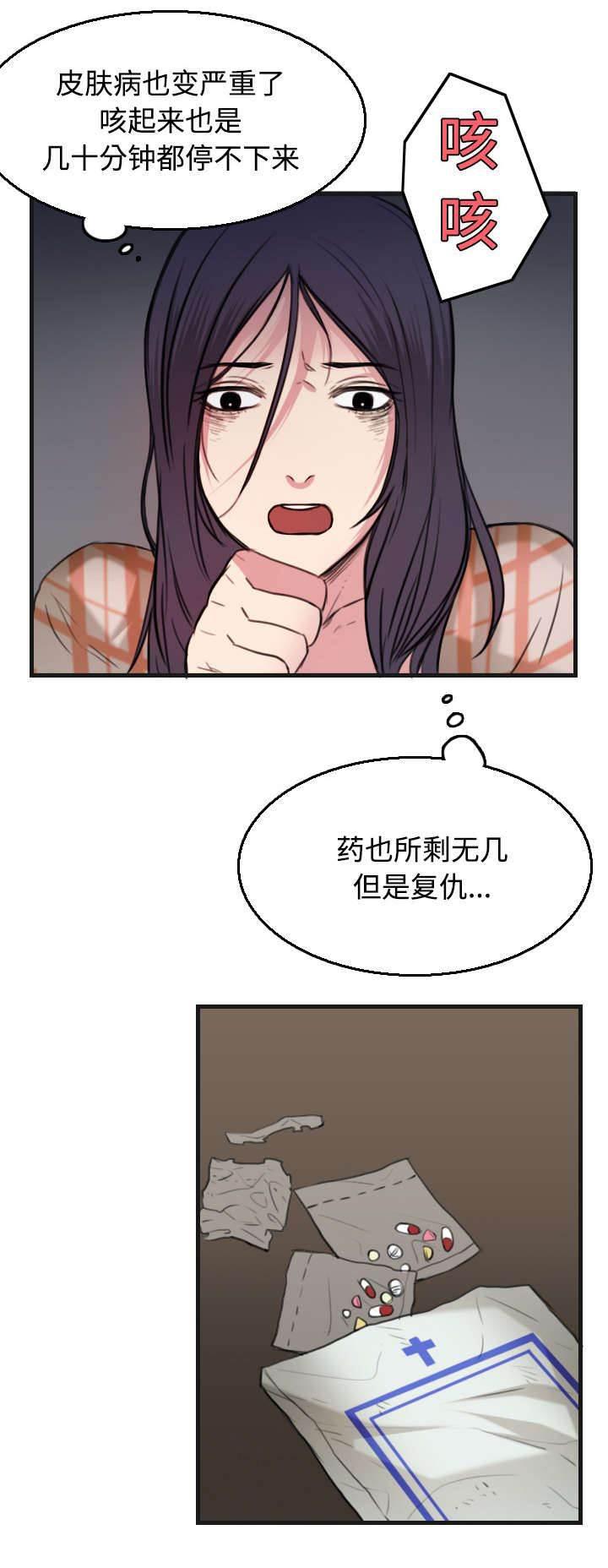 绝望岛韩漫全集-第25话 真相无删减无遮挡章节图片 