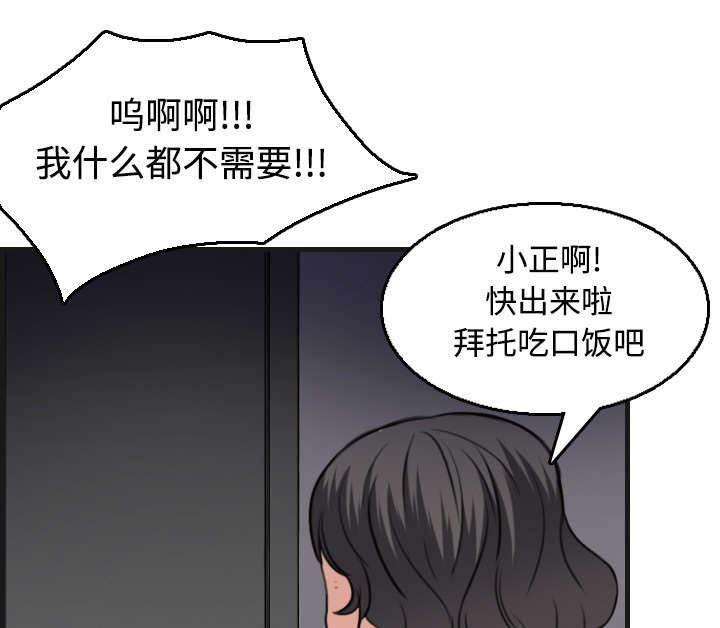 绝望岛韩漫全集-第25话 真相无删减无遮挡章节图片 