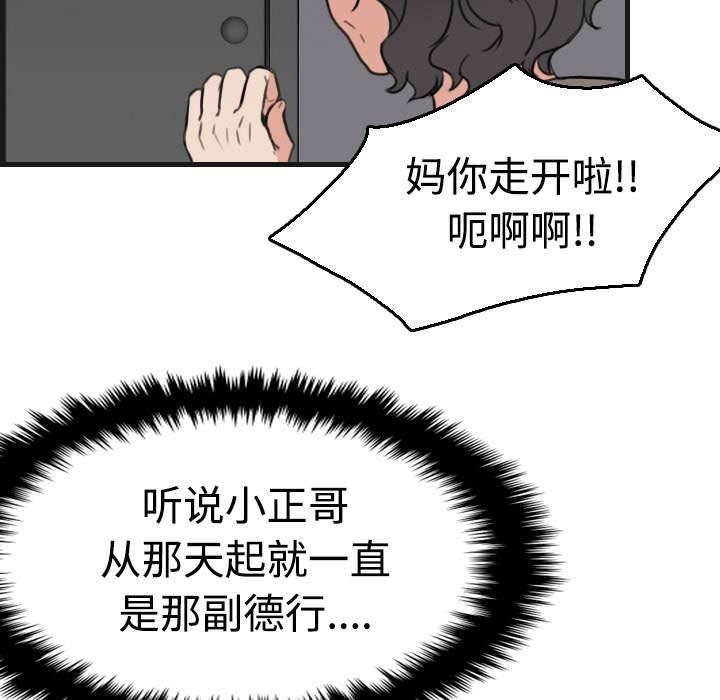 绝望岛韩漫全集-第25话 真相无删减无遮挡章节图片 