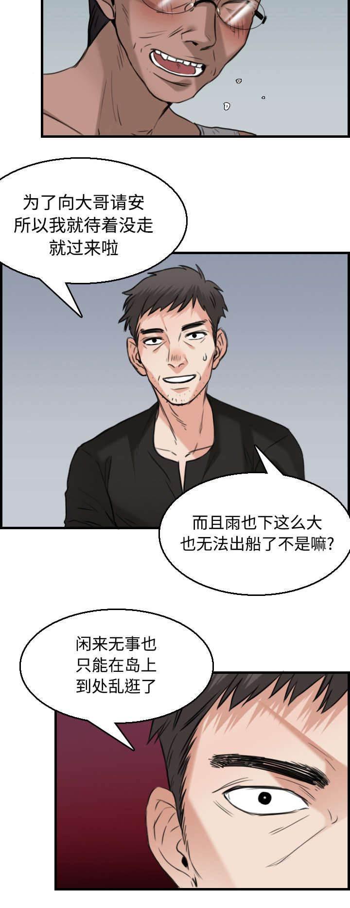 绝望岛韩漫全集-第25话 真相无删减无遮挡章节图片 