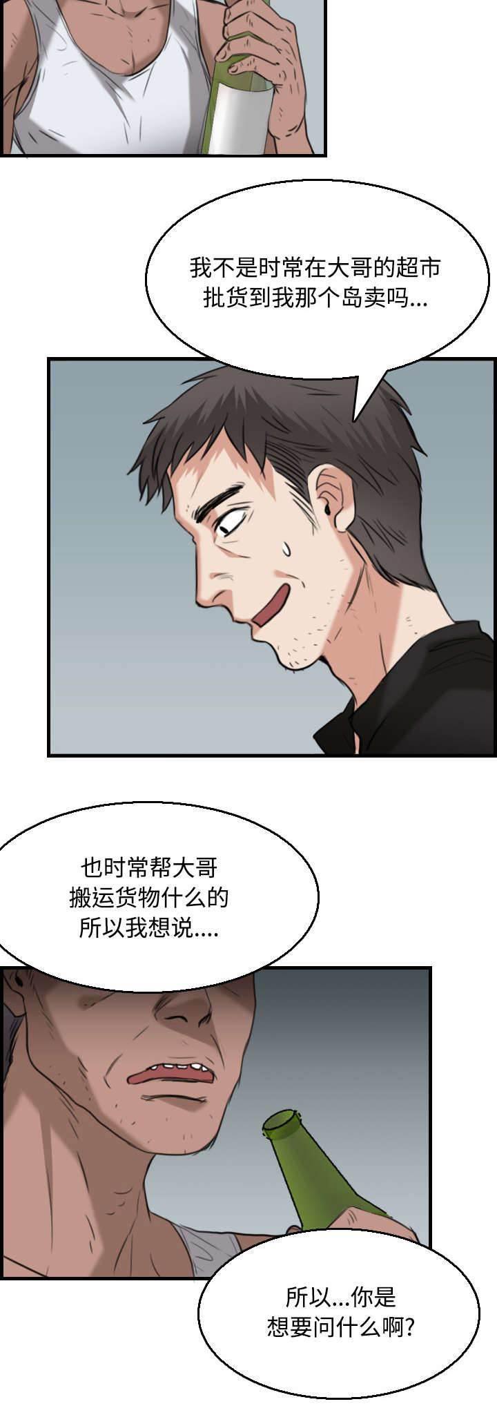 绝望岛韩漫全集-第25话 真相无删减无遮挡章节图片 