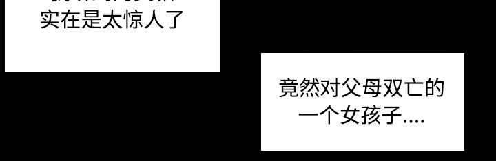 绝望岛韩漫全集-第25话 真相无删减无遮挡章节图片 