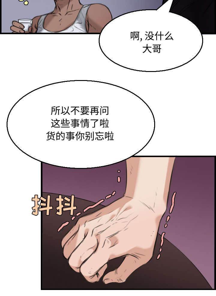 绝望岛韩漫全集-第25话 真相无删减无遮挡章节图片 