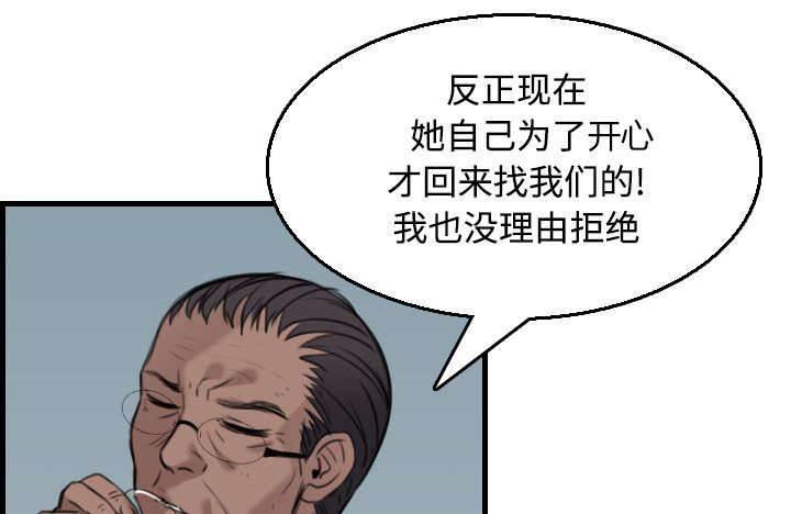 绝望岛韩漫全集-第25话 真相无删减无遮挡章节图片 