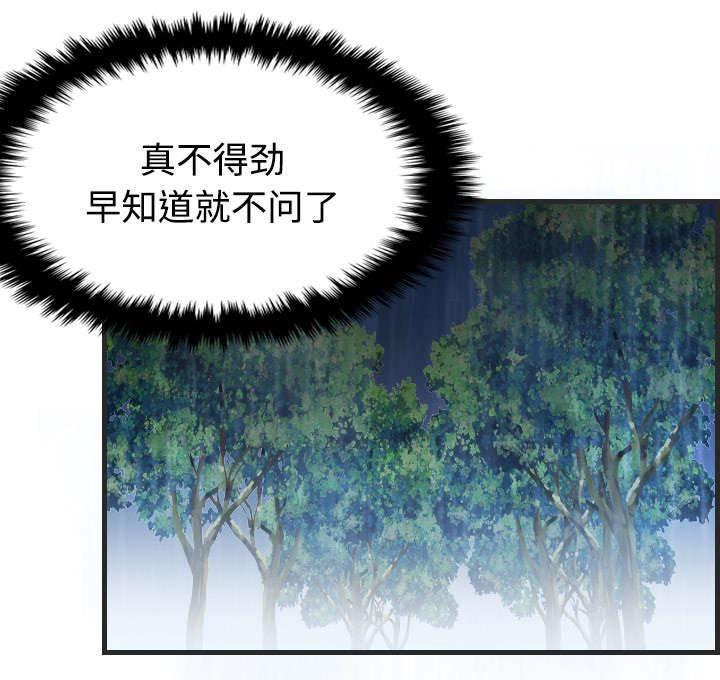绝望岛韩漫全集-第25话 真相无删减无遮挡章节图片 