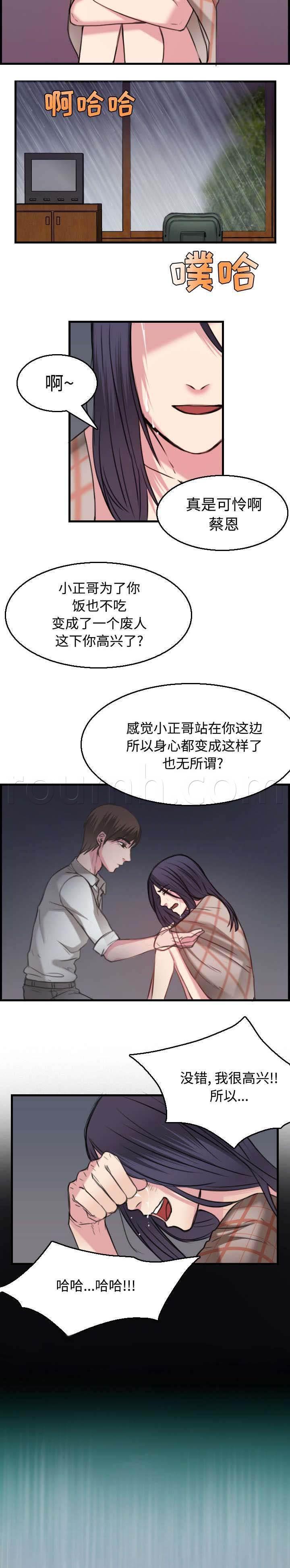 绝望岛韩漫全集-第25话 真相无删减无遮挡章节图片 