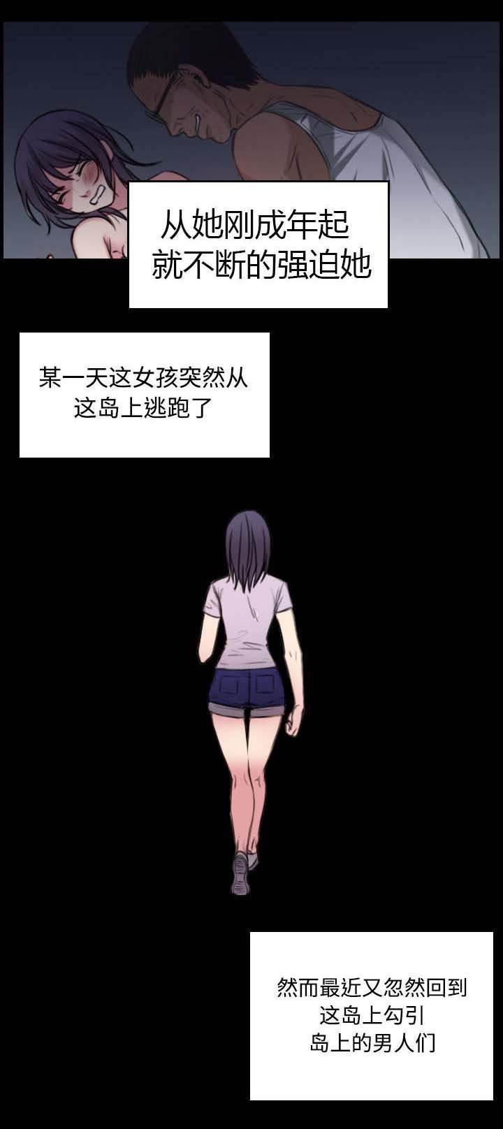 绝望岛韩漫全集-第25话 真相无删减无遮挡章节图片 