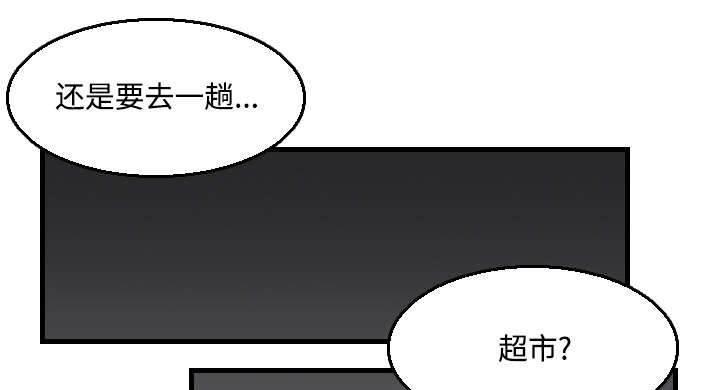 绝望岛韩漫全集-第26话 进来坐会吧无删减无遮挡章节图片 