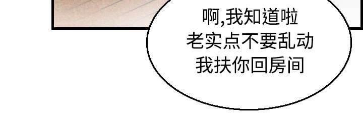 绝望岛韩漫全集-第26话 进来坐会吧无删减无遮挡章节图片 