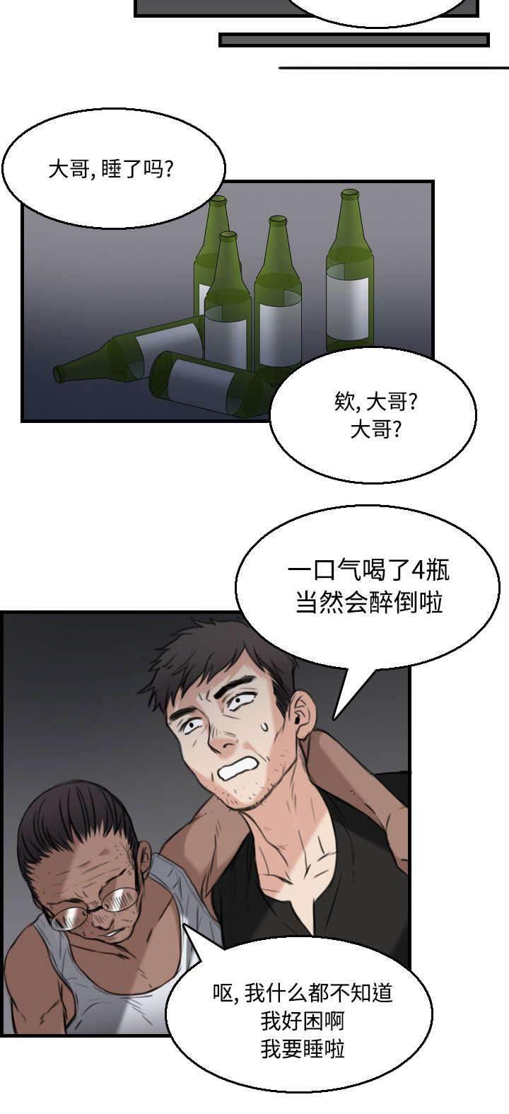 绝望岛韩漫全集-第26话 进来坐会吧无删减无遮挡章节图片 