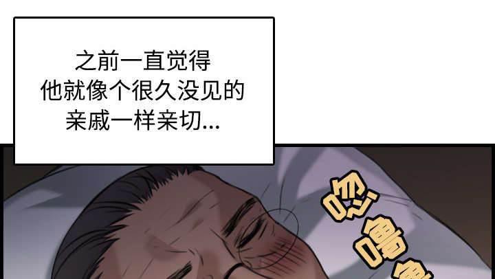 绝望岛韩漫全集-第26话 进来坐会吧无删减无遮挡章节图片 