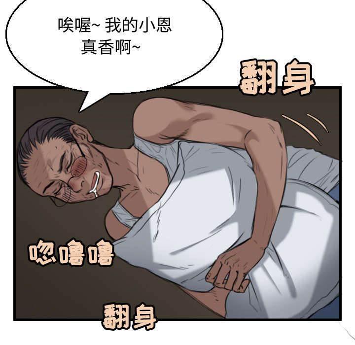 绝望岛韩漫全集-第26话 进来坐会吧无删减无遮挡章节图片 