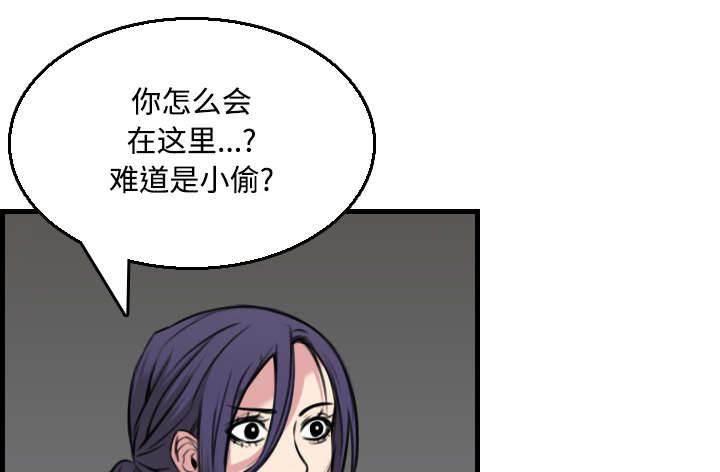 绝望岛韩漫全集-第26话 进来坐会吧无删减无遮挡章节图片 