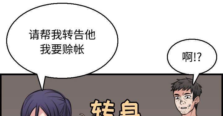 绝望岛韩漫全集-第26话 进来坐会吧无删减无遮挡章节图片 