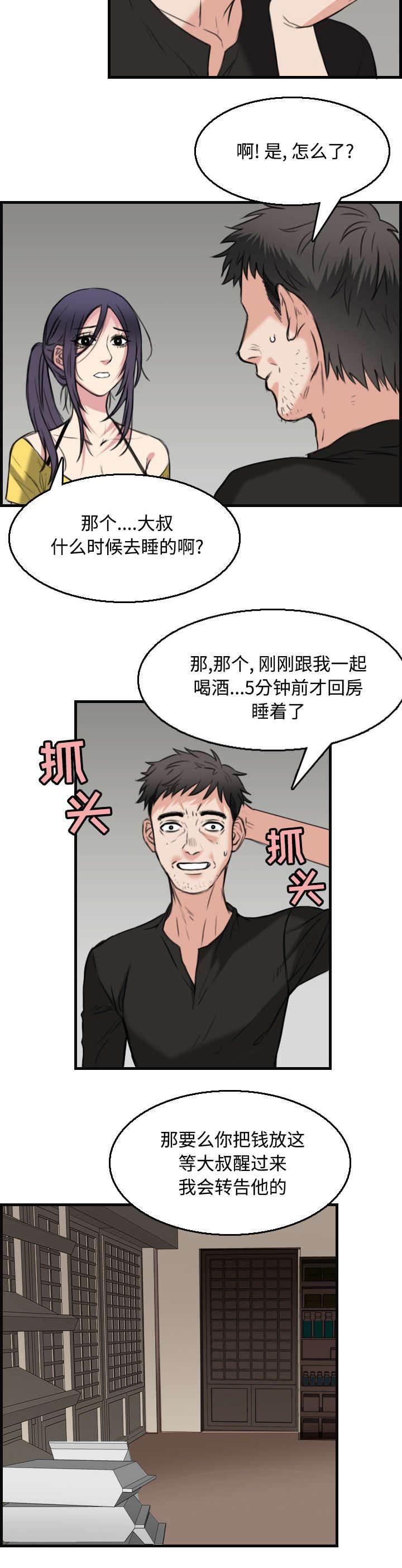 绝望岛韩漫全集-第26话 进来坐会吧无删减无遮挡章节图片 