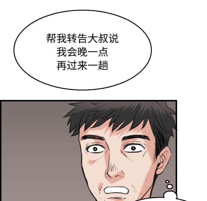 绝望岛韩漫全集-第26话 进来坐会吧无删减无遮挡章节图片 