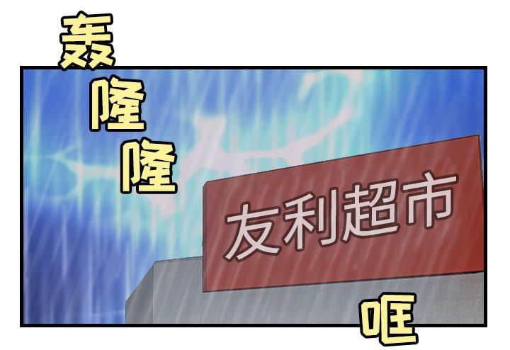 绝望岛韩漫全集-第26话 进来坐会吧无删减无遮挡章节图片 