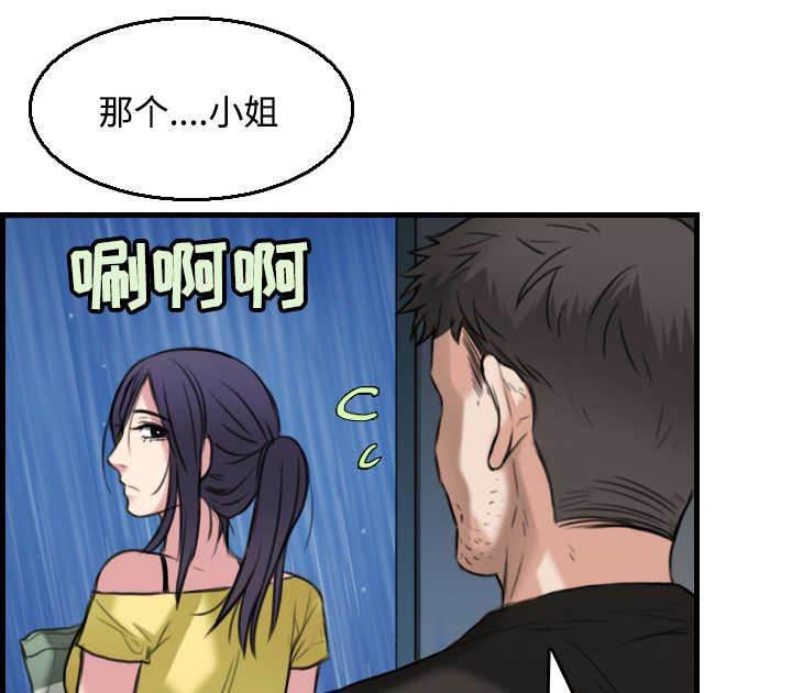 绝望岛韩漫全集-第26话 进来坐会吧无删减无遮挡章节图片 