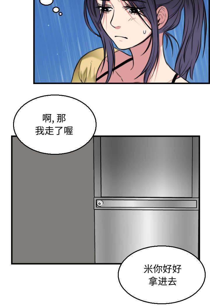 绝望岛韩漫全集-第26话 进来坐会吧无删减无遮挡章节图片 