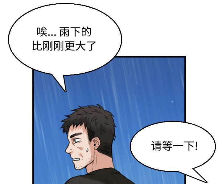 绝望岛韩漫全集-第26话 进来坐会吧无删减无遮挡章节图片 