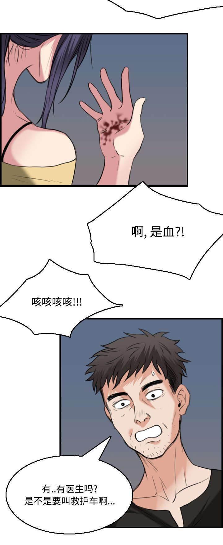 绝望岛韩漫全集-第27话 男人都一样无删减无遮挡章节图片 