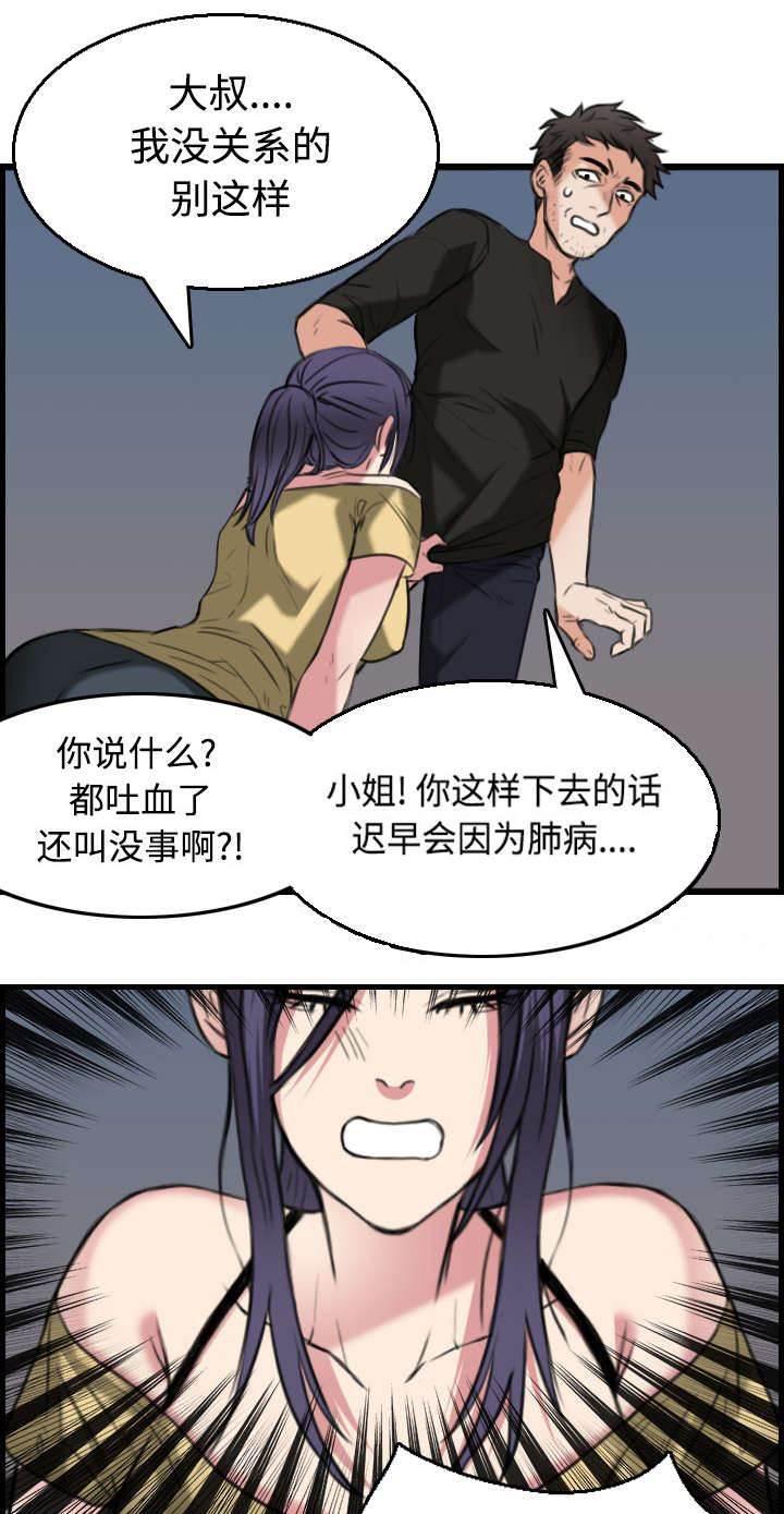 绝望岛韩漫全集-第27话 男人都一样无删减无遮挡章节图片 