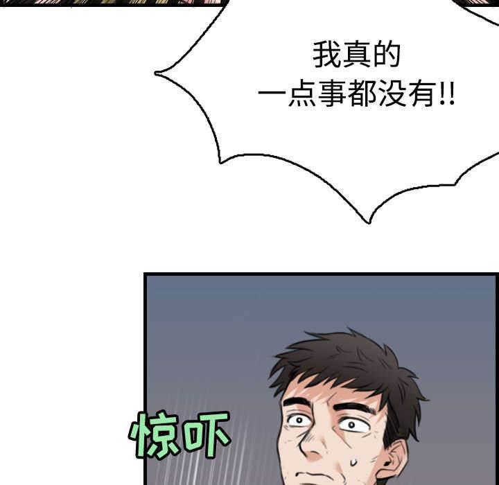 绝望岛韩漫全集-第27话 男人都一样无删减无遮挡章节图片 