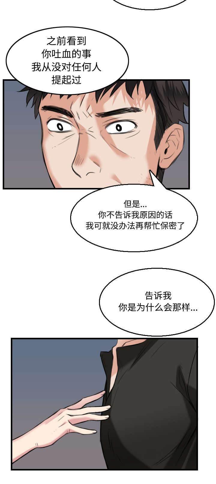 绝望岛韩漫全集-第27话 男人都一样无删减无遮挡章节图片 