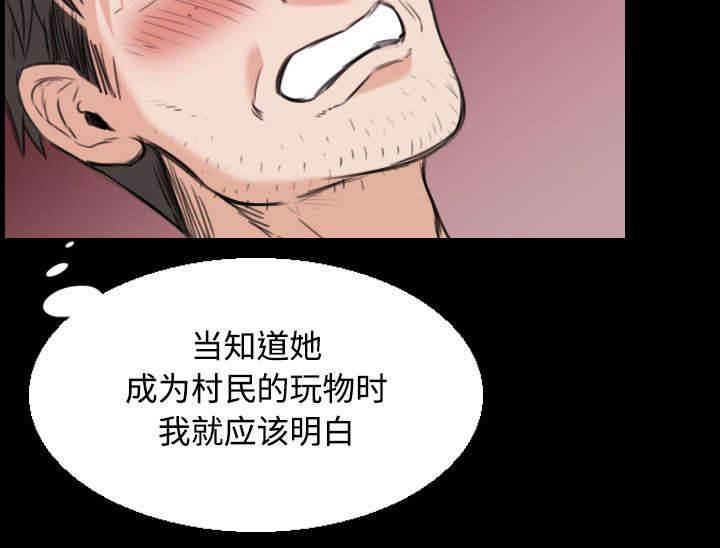 绝望岛韩漫全集-第27话 男人都一样无删减无遮挡章节图片 