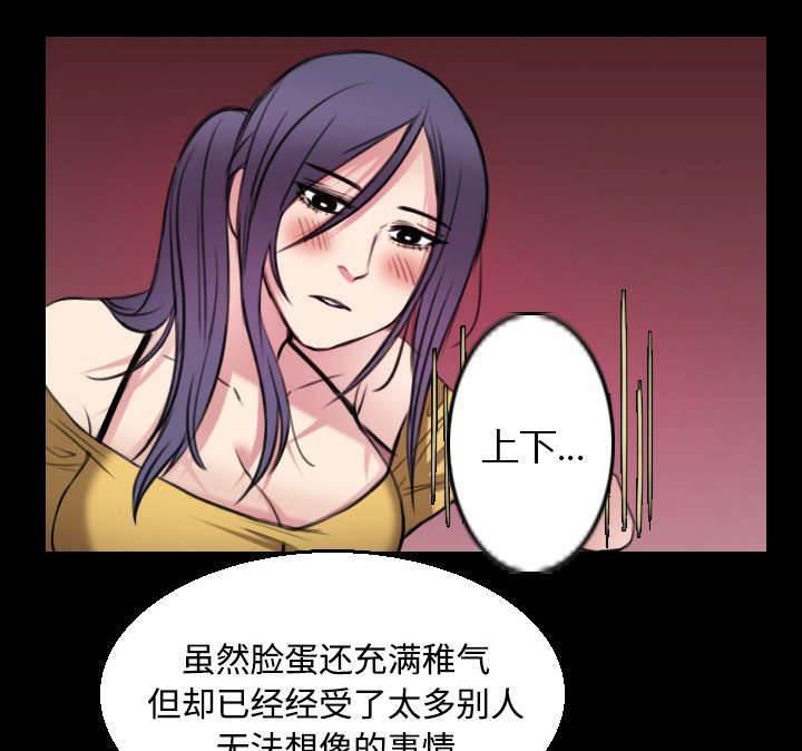 绝望岛韩漫全集-第27话 男人都一样无删减无遮挡章节图片 
