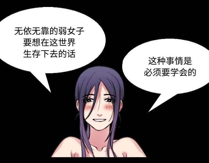 绝望岛韩漫全集-第27话 男人都一样无删减无遮挡章节图片 