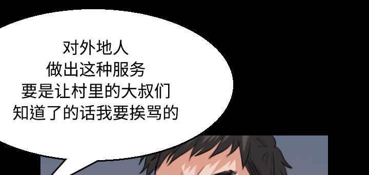 绝望岛韩漫全集-第27话 男人都一样无删减无遮挡章节图片 