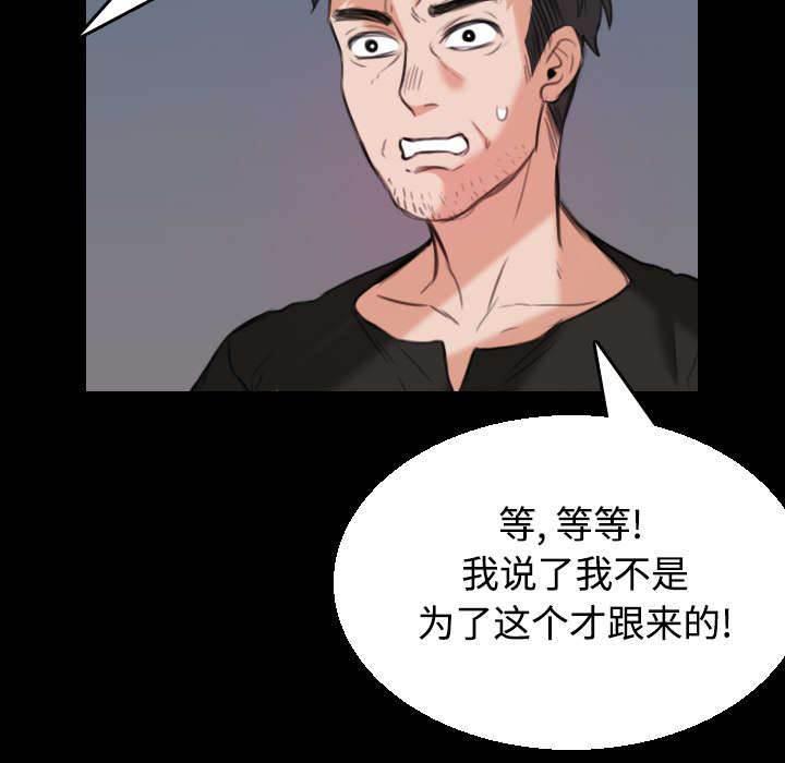 绝望岛韩漫全集-第27话 男人都一样无删减无遮挡章节图片 