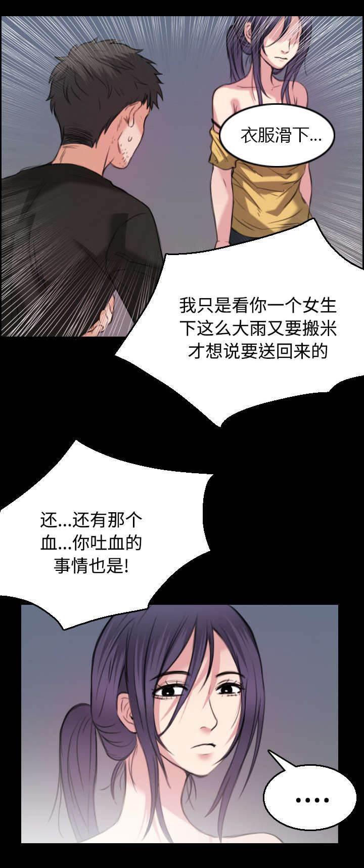绝望岛韩漫全集-第27话 男人都一样无删减无遮挡章节图片 